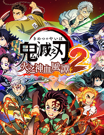 Demon Slayer -Kimetsu no Yaiba- The Hinokami Chronicles 2 - Ultimate Edition | RePack